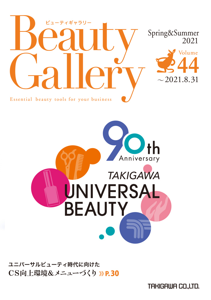 Beauty Gallery 理容 美容 エステ ネイルの用品 機器 設備の総合商社 滝川