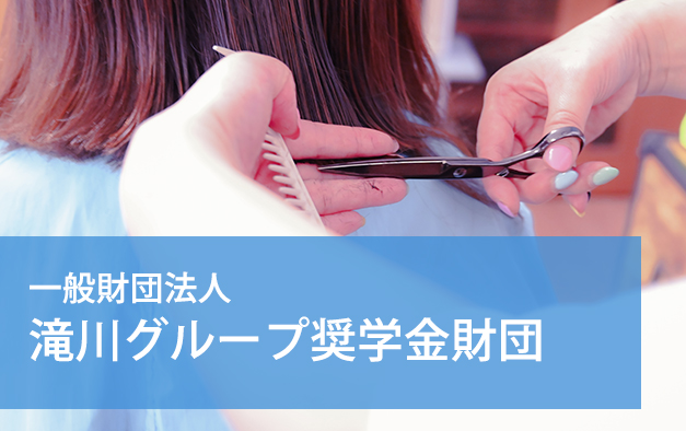 滝川